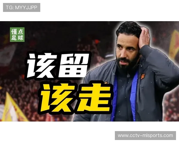 阿莫林执教三年拉爵重启信任 曾被质疑的弗爵与塔帅也经历过低谷 阿莫林执教三年拉爵重启信任 曾被质疑的弗爵与塔帅也经历过低谷
